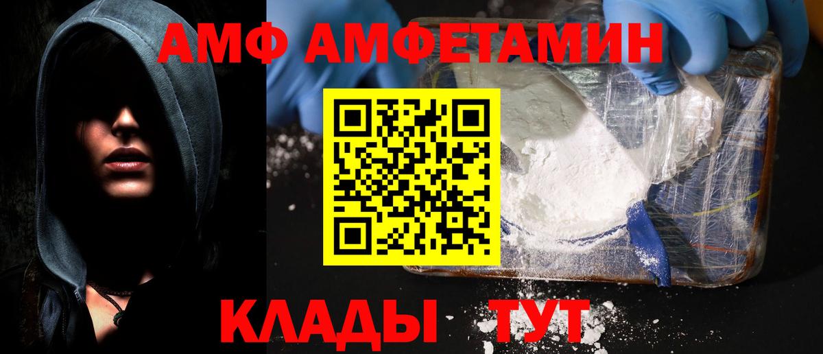 Амфетамин  Вход с VPN  Amphetamine  Сосновоборск  ОМГ ОМГ ссылки  АМФЕТАМИН 97% 