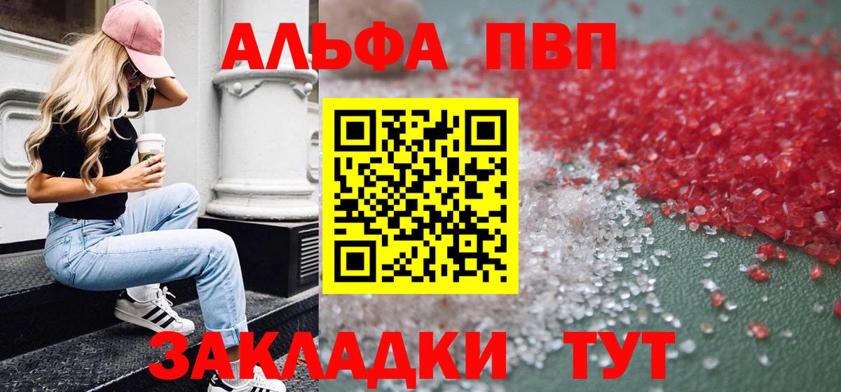 даркнет сайт  Alpha PVP мука  A PVP  Вход с VPN  Сосновоборск 