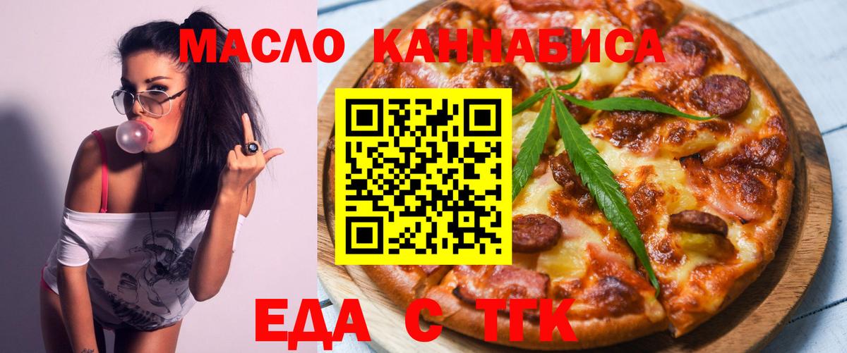 Печенье с ТГК конопля  Вход с VPN  Сосновоборск 