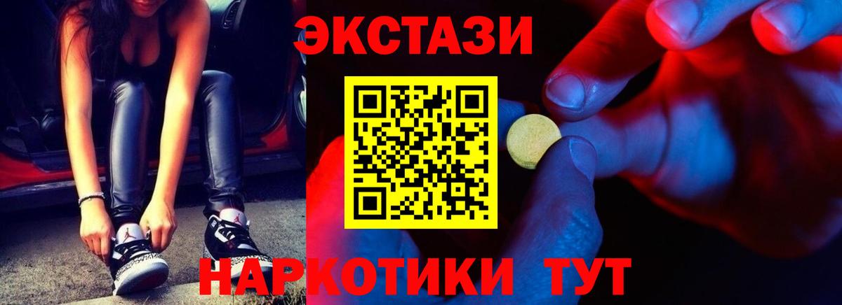 Ecstasy TESLA  Вход с VPN  Экстази  Сосновоборск  Ecstasy 280мг 