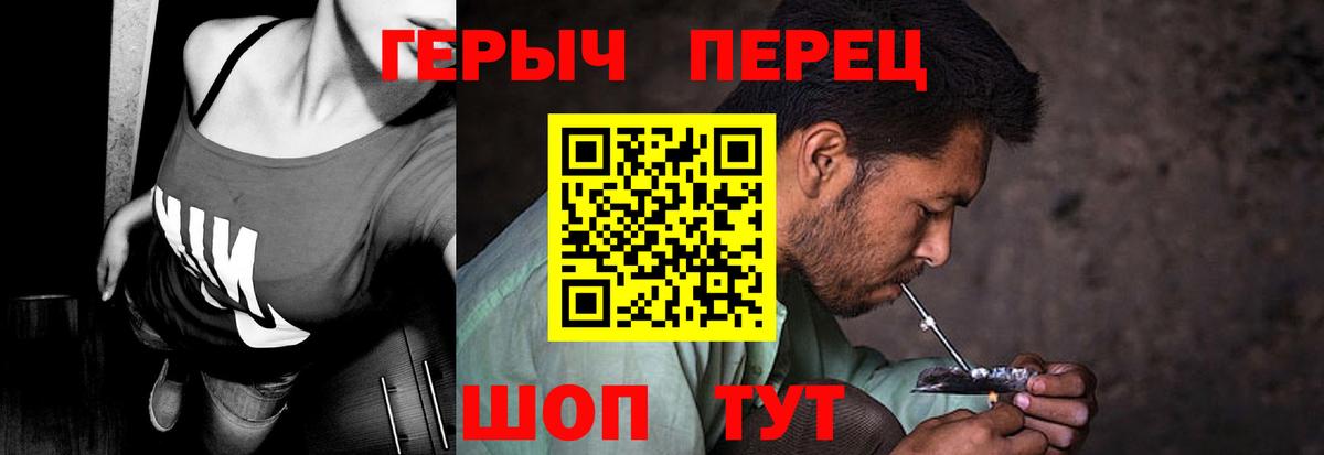 ГЕРОИН гречка  ГЕРОИН  Сосновоборск  Вход с VPN 