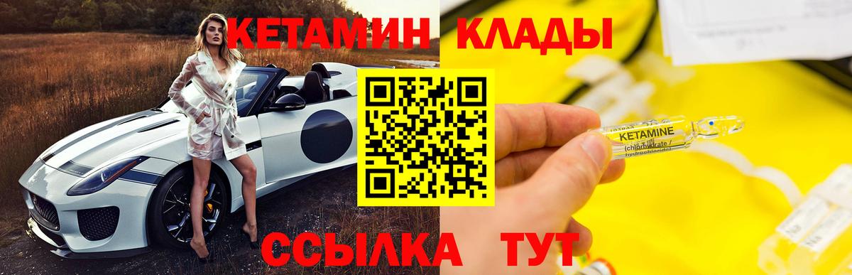 Сосновоборск  Кетамин VHQ  Вход с VPN  Кетамин VHQ 
