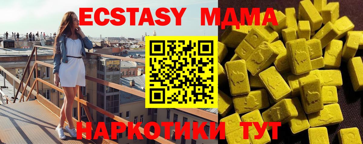 МДМА crystal Сосновоборск