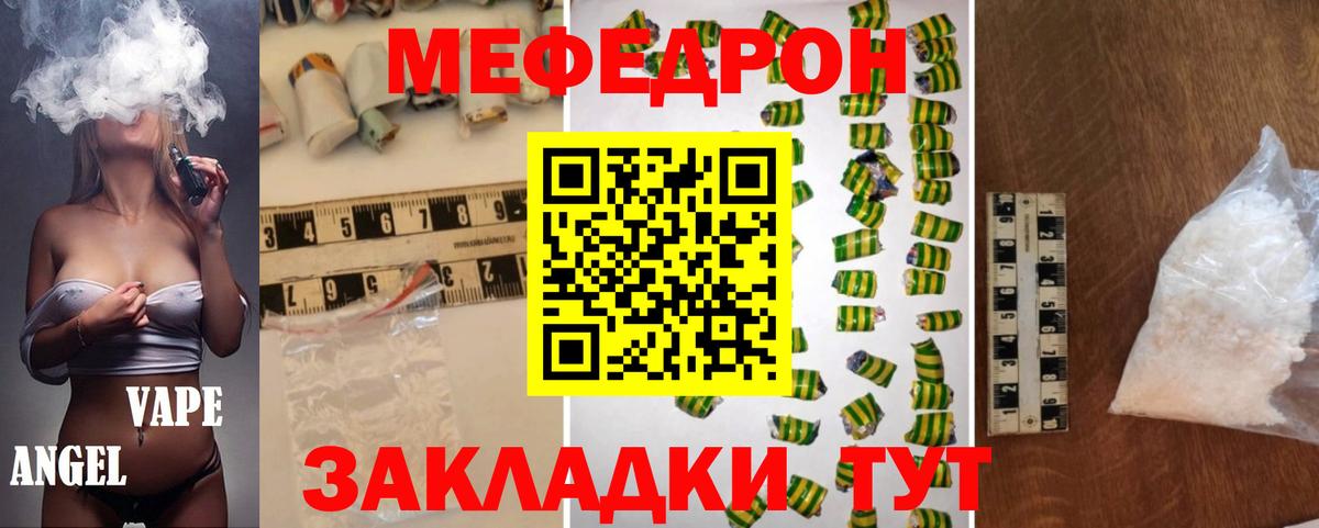 Меф мяу мяу кристаллы Сосновоборск