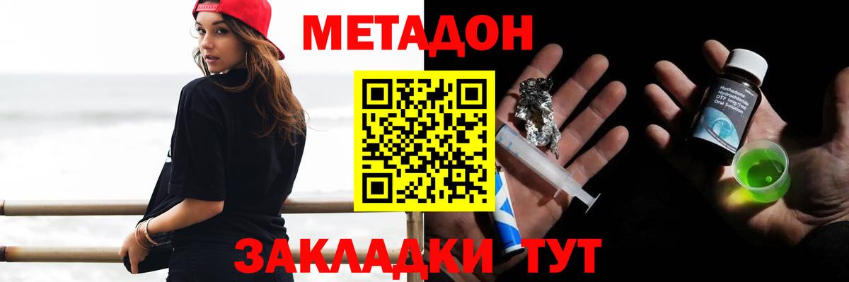 Сосновоборск  MEGA как зайти  МЕТАДОН кристалл  Вход с VPN  МЕТАДОН VHQ 