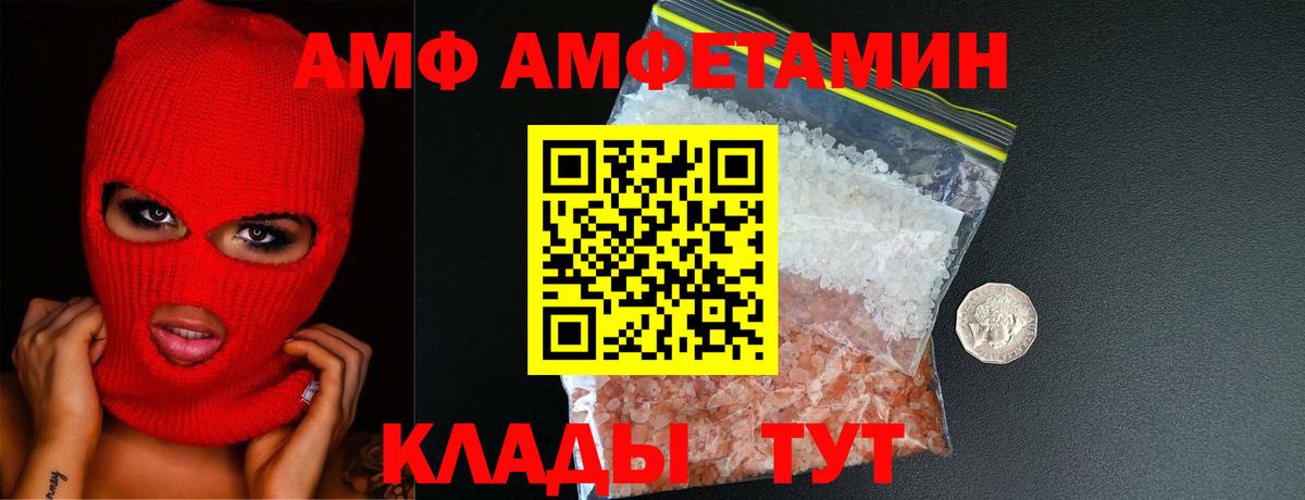 Метамфетамин мет Сосновоборск