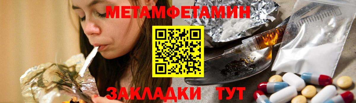 Сосновоборск  Метамфетамин кристалл  Вход с VPN 