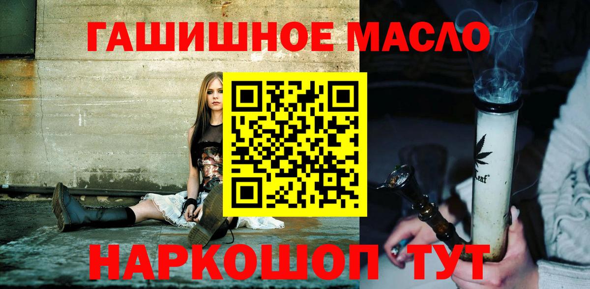 ТГК вейп  Вход с VPN  где можно купить наркотик  Дистиллят ТГК THC oil  Сосновоборск 