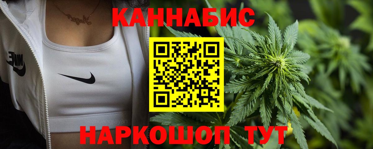 Каннабис Amnesia Сосновоборск